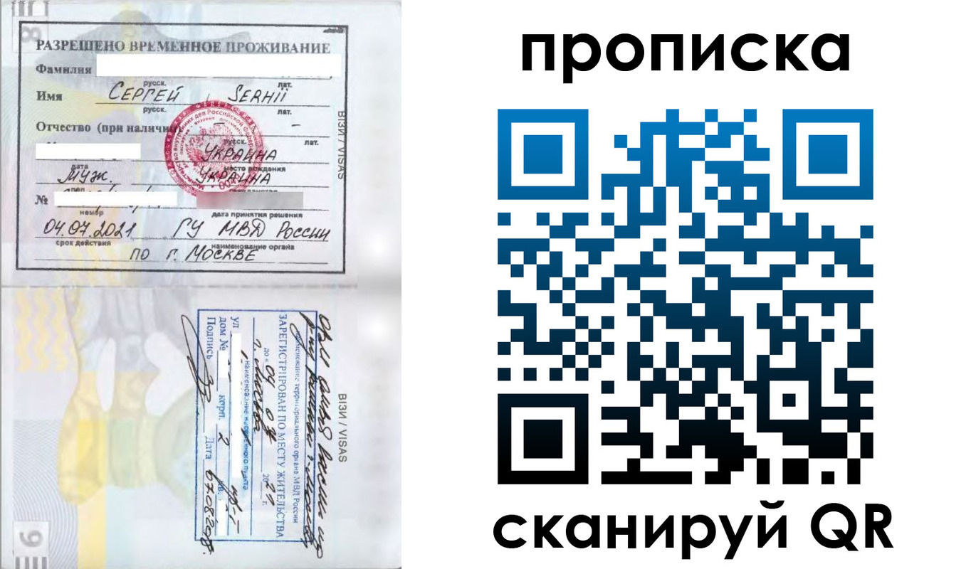 временная регистрация в Каспийске