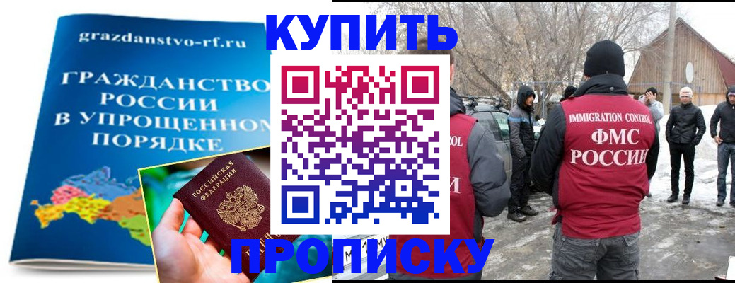 временная регистрация поиск в Каспийске